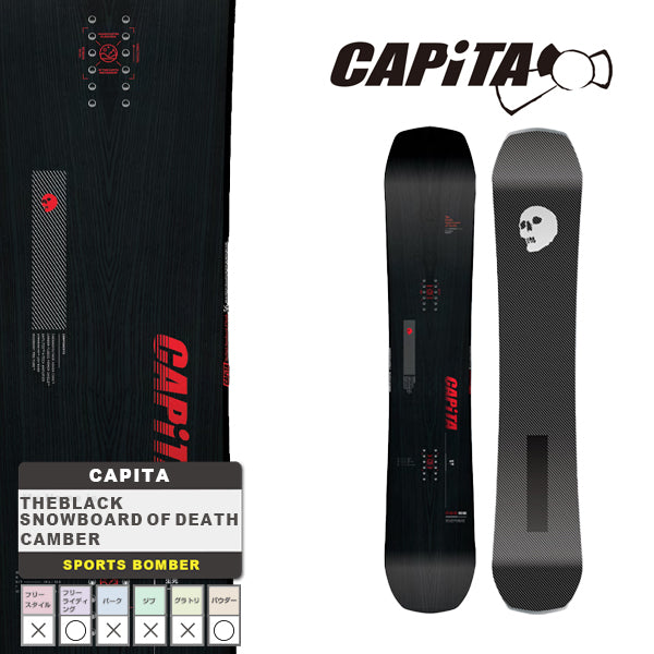 日本正規品 スノーボード 板 キャピタ ブラック スノーボード オブ デス 23-24 CAPITA THE BLACK SNOWBOARD OF DEATH Camber MEN'S キャンバー メンズ 男性