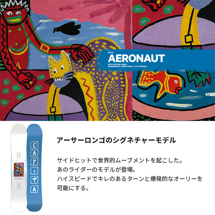 日本正規品 スノーボード 板 キャピタ エアロナウト 23-24 CAPITA AERONAUT Camber MEN'S キャンバー メンズ 男性 SNOWBOARD