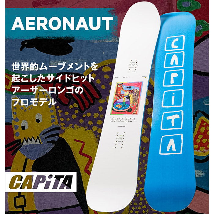 日本正規品 スノーボード 板 キャピタ エアロナウト 23-24 CAPITA AERONAUT Camber MEN'S キャンバー メンズ 男性 SNOWBOARD