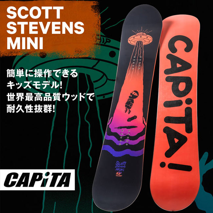 日本正規品 スノーボード 板 キャピタ スコット スティーブンス ミニ 23-24 CAPITA SCOTT STEVENS MINI Camber KID'S キャンバー YOUTH キッズ 子供 SNOWBOARD