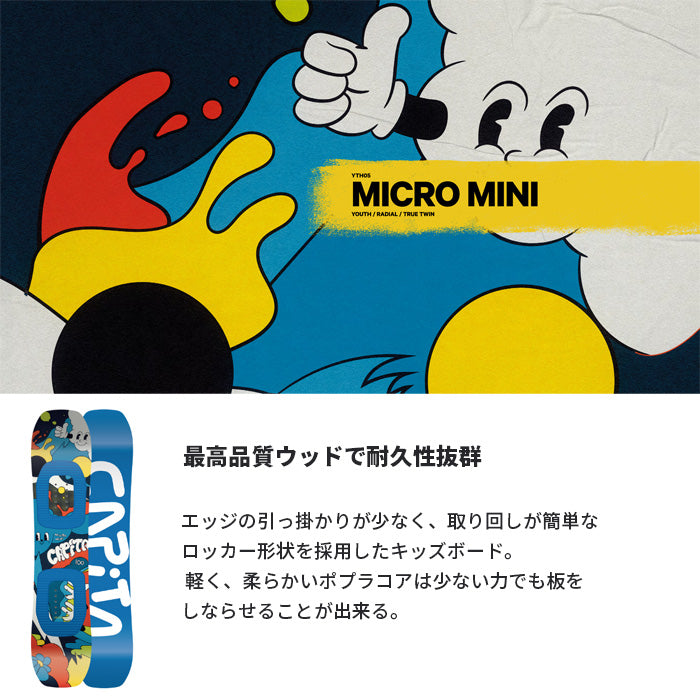 日本正規品 スノーボード 板 キャピタ マイクロ ミニ 23-24 CAPITA MICRO MINI Camber KIDS' キャンバー YOUTH キッズ 子供 SNOWBOARD