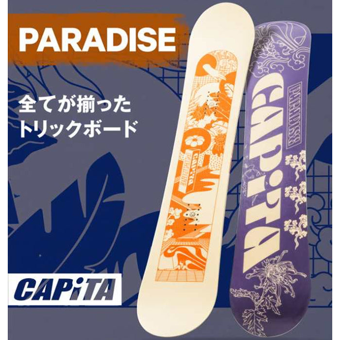 日本正規品 スノーボード 板 キャピタ パラダイス 23-24 CAPITA PARADISE Camber WOMEN'S キャンバー ウィメンズ 女性 SNOWBOARD