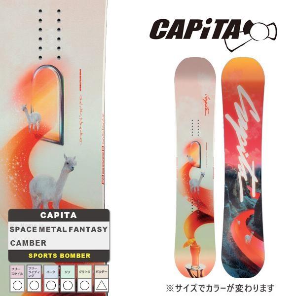 日本正規品 スノーボード 板 キャピタ スペース メタル ファンタジー 23-24 CAPITA SPACE METAL FANTASY WOMEN'S ウィメンズ 女性 SNOWBOARD