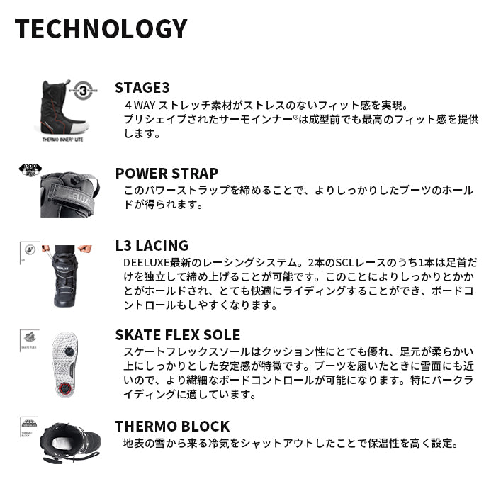 sclシステム ブーツ 販売