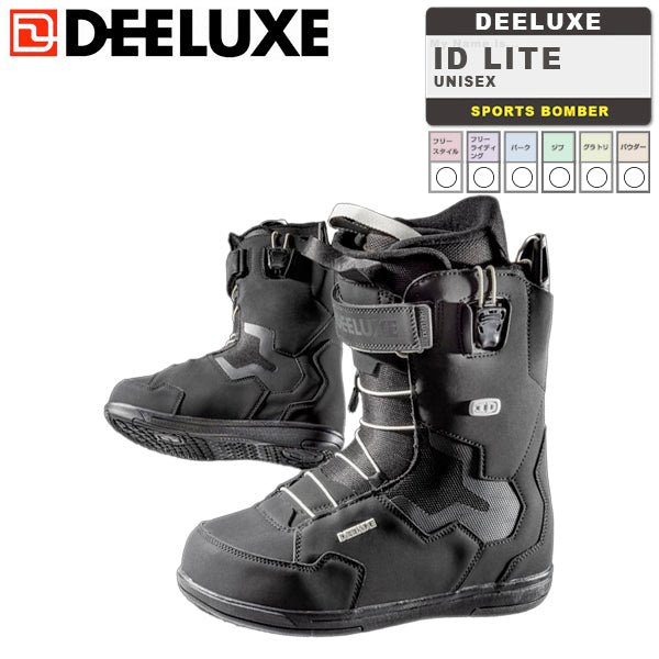 日本正規品 スノーボード ブーツ ディーラックス アイディー ライト 23-24 DEELUXE ID LITE Black/White UNISEX ユニセックス 男性 女性 2024