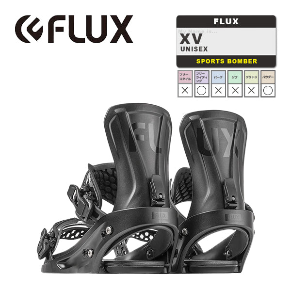 日本正規品 スノーボード ビンディング フラックス エックスブイ 23-24 FLUX XV Black UNISEX バインディング ユニセックス 男性 女性 金具