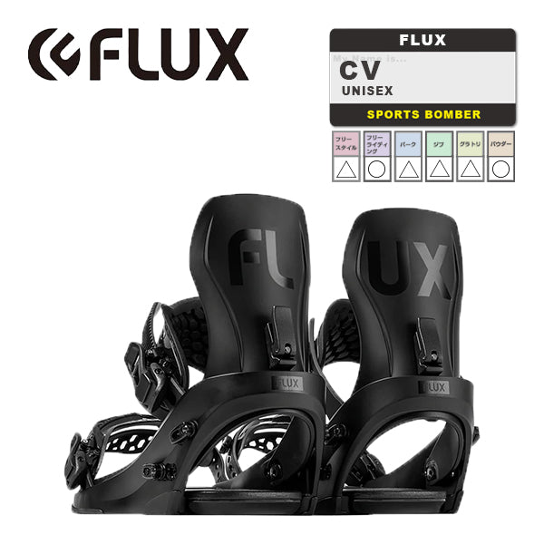 日本正規品 スノーボード ビンディング フラックス シーブイ 23-24 FLUX CV Black UNISEX バインディング ユニセックス 男性 女性 金具