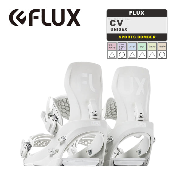 日本正規品 スノーボード ビンディング フラックス シーブイ 23-24 FLUX CV White UNISEX バインディング ユニセックス 男性 女性 金具