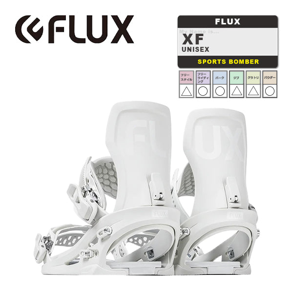 日本正規品 スノーボード ビンディング フラックス エックスエフ 23-24 FLUX XF White UNISEX バインディング ユニセックス 男性 女性