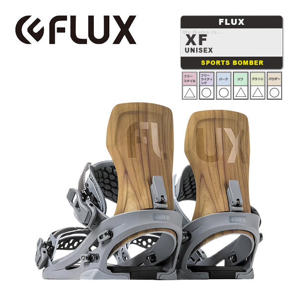 日本正規品 スノーボード ビンディング フラックス エックスエフ 23-24 FLUX XF Wood UNISEX バインディング ユニセックス 男性 女性