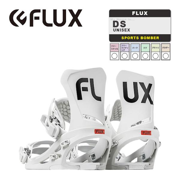 日本正規品 スノーボード ビンディング フラックス ディーエス 23-24 FLUX DS White UNISEX バインディング ユニセックス 男性 女性 金具 SNOWBOARD