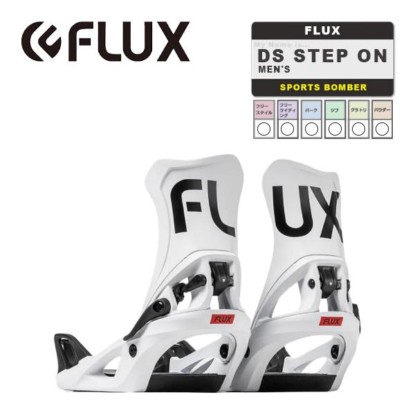 日本正規品 スノーボード ビンディング フラックス ディーエス ステップオン 23-24 FLUX DS STEP ON White MEN'S バインディング メンズ 男性 金具