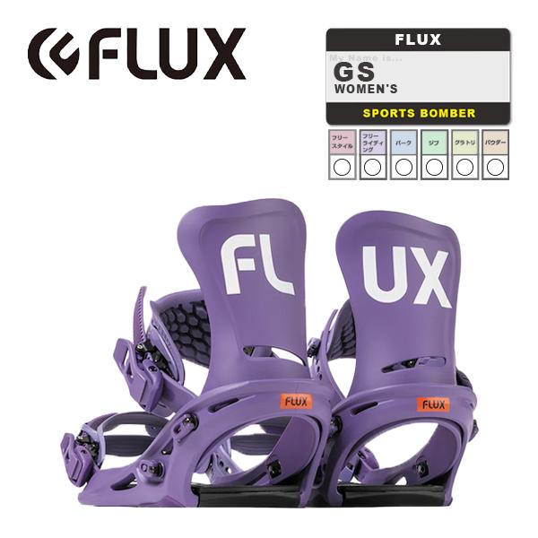 日本正規品 スノーボード ビンディング フラックス ジーエス 23-24 FLUX GS Purple WOMEN'S バインディング ウィメンズ 女性 金具 SNOWBOARD