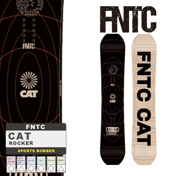 日本正規品 スノーボード 板 エフエヌティーシー 23-24 FNTC CAT Black Rocker UNISEX ロッカー ユニセックス 男性 女性 SNOWBOARD 2024