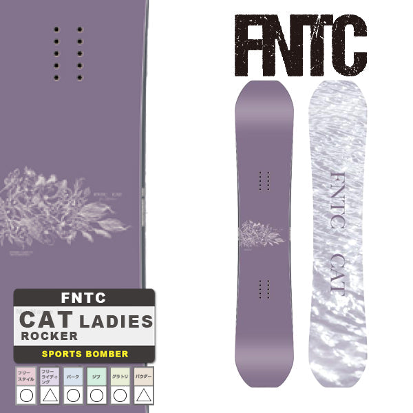 日本正規品 スノーボード 板 エフエヌティーシー 23-24 FNTC CAT LADIES Purple Rocker WOMEN'S ロッカー ウィメンズ 女性 SNOWBOARD 2024