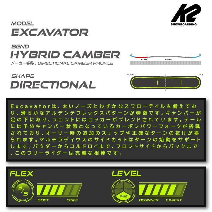 日本正規品 ケーツー スノーボード 板 K2 23-24 EXCAVATOR Camber UNISEX エクスカベーター キャンバー ユニセックス 男性 女性