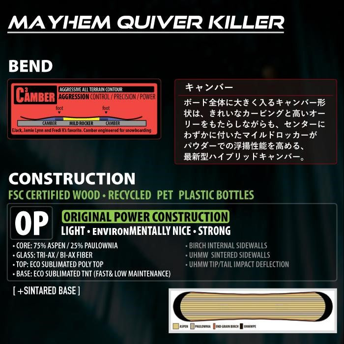日本正規品 リブテック スノーボード LIB TECH 23-24 MAYHEM QUIVER KILLER Camber MEN'S メイヘム クイーバー キラー コラボ キャンバー メンズ 男性