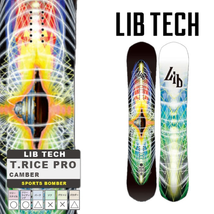 日本正規品 リブテック スノーボード LIB TECH 23-24 T.RICE PRO Camber MEN'S トラビス ライス プロ TRAVIS RICE プロモデル キャンバー メンズ 男性