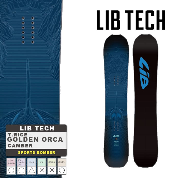 日本正規品 リブテック スノーボード LIB TECH 23-24 T.RICE GOLDEN ORCA Camber MEN'S トラビス ライス ゴールデン オルカ TRAVIS キャンバー メンズ 男性