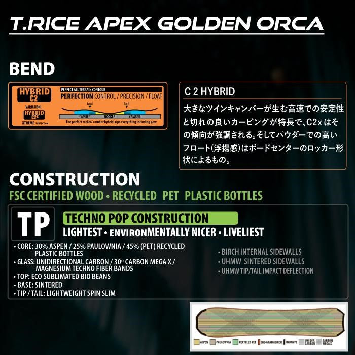 日本正規品 リブテック スノーボード LIB TECH 23-24 T.RICE APEX GOLDEN ORCA Camber MEN'S トラビス ライス エーペックス ゴールデン オルカ キャンバー 男性