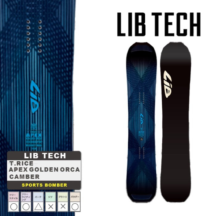 日本正規品 リブテック スノーボード LIB TECH 23-24 T.RICE APEX GOLDEN ORCA Camber MEN'S トラビス ライス エーペックス ゴールデン オルカ キャンバー 男性