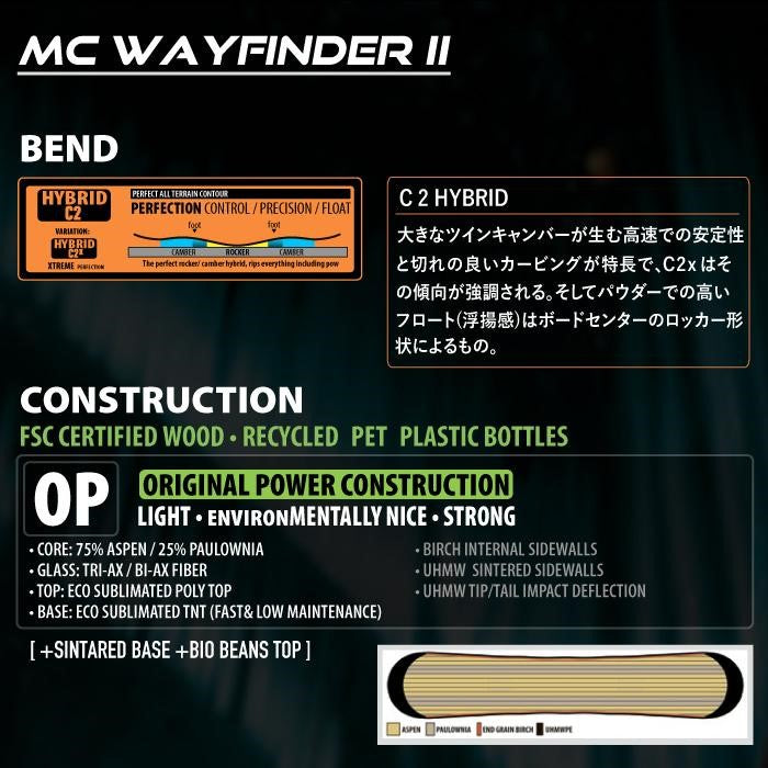 日本正規品 リブテック スノーボード LIB TECH 23-24 MC WAYFINDER II Camber MEN'S エムシー ウェイファインダー MATT CUMMINS キャンバー メンズ 男性