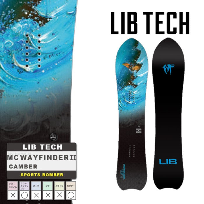 日本正規品 リブテック スノーボード LIB TECH 23-24 MC WAYFINDER II Camber MEN'S エムシー ウェイファインダー MATT CUMMINS キャンバー メンズ 男性