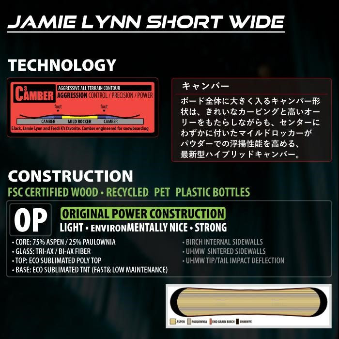 日本正規品 リブテック スノーボード LIB TECH 23-24 JAMIE LYNN SHORT WIDE Camber MEN'S ジェイミー リン ショート ワイド キャンバー メンズ 男性