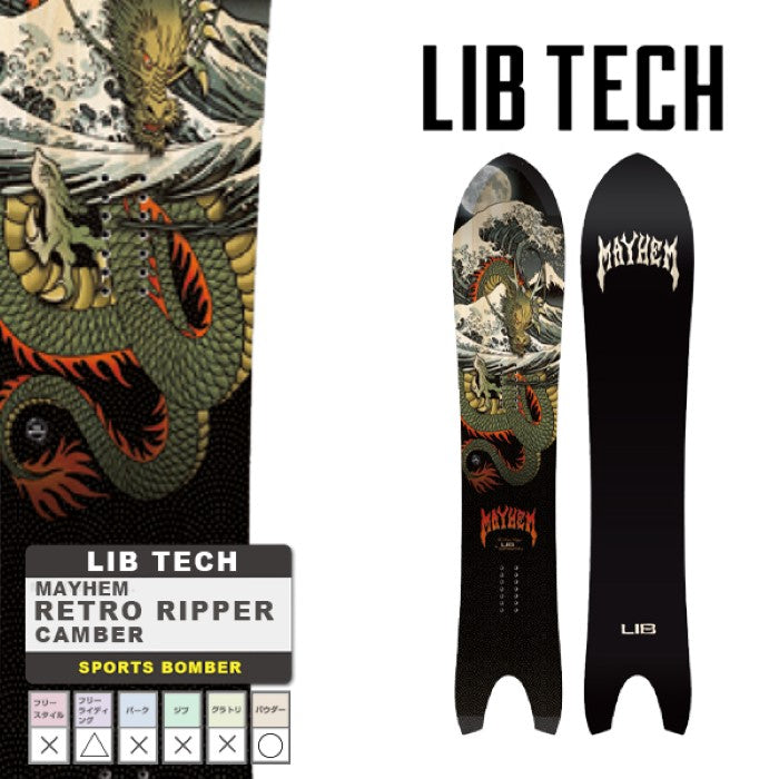 日本正規品 リブテック スノーボード LIB TECH 23-24 MAYHEM RETRO RIPPER Camber MEN'S メイヘム レトロ リッパー コラボ キャンバー メンズ 男性