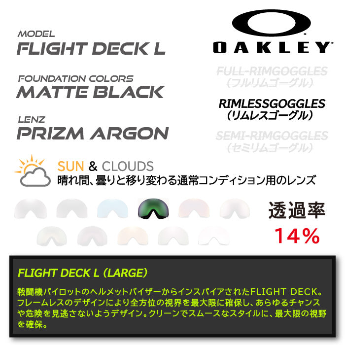 日本正規品 スノーボード ゴーグル オークリー 23-24 OAKLEY FLIGHT