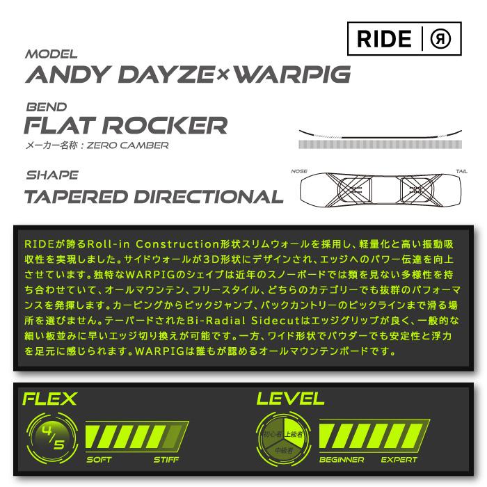 日本正規品 ライド スノーボード 板 RIDE 23-24 ANDY DAYZE × WARPIG Camber UNISEX ワーピグ キャンバー ユニセックス 男性 女性 SNOWBOARD