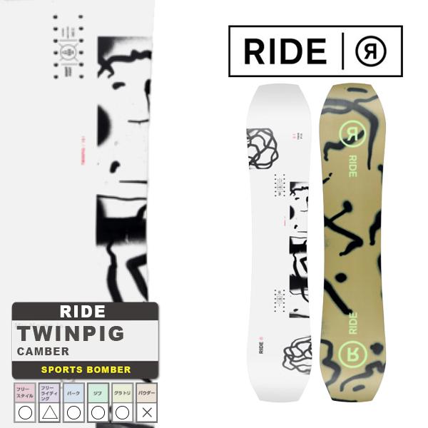 日本正規品 ライド スノーボード 板 RIDE 23-24 TWINPIG Camber UNISEX ツインピグ キャンバー ユニセックス 男性 女性 SNOWBOARD