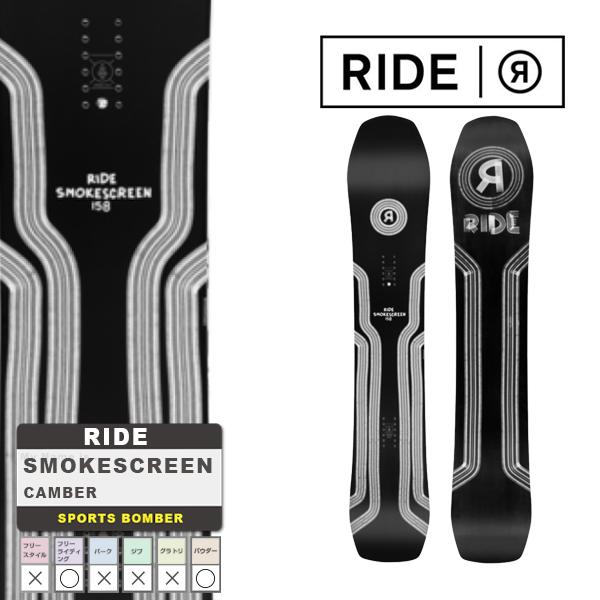 日本正規品 ライド スノーボード 板 RIDE 23-24 SMOKESCREEN Camber MEN'S スモークスクリーン キャンバー メンズ 男性 SNOWBOARD