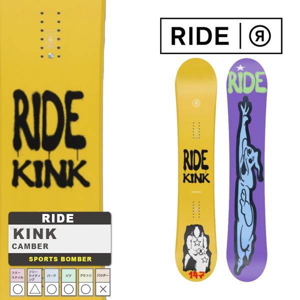 日本正規品 ライド スノーボード 板 RIDE 23-24 KINK Camber MEN'S キンク キャンバー メンズ 男性 SNOWBOARD