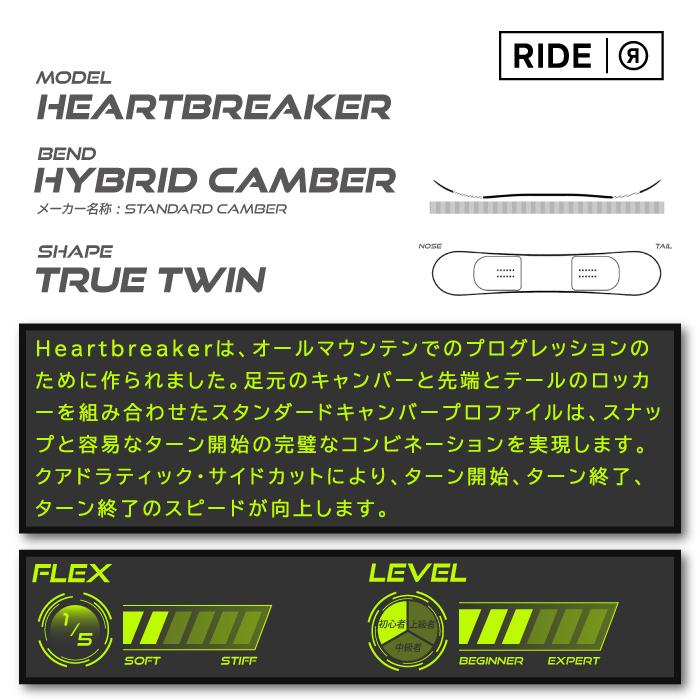 日本正規品 ライド スノーボード 板 RIDE 23-24 HEARTBREAKER Camber WOMEN'S ハートブレイカー キャンバー ウィメンズ 女性