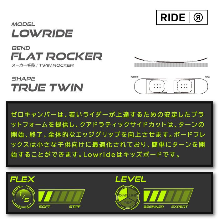 日本正規品 ライド スノーボード 板 RIDE 23-24 LOWRIDE Camber KID'S ローライド キャンバー キッズ 子供 ジュニア YOUTH SNOWBOARD