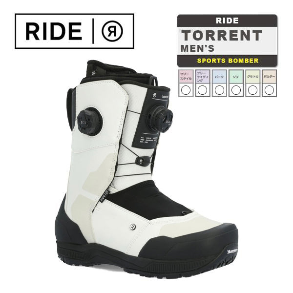 日本正規品 ライド スノーボード ブーツ トレント 23-24 RIDE TORRENT White MEN'S メンズ 男性 ボア SNOWBOARD BOOTS 靴 スノボ