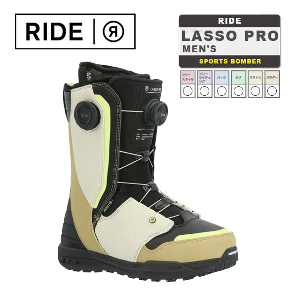 日本正規品 ライド スノーボード ブーツ ラッソ プロ 23-24 RIDE LASSO PRO Wavy MEN'S メンズ 男性 ボア