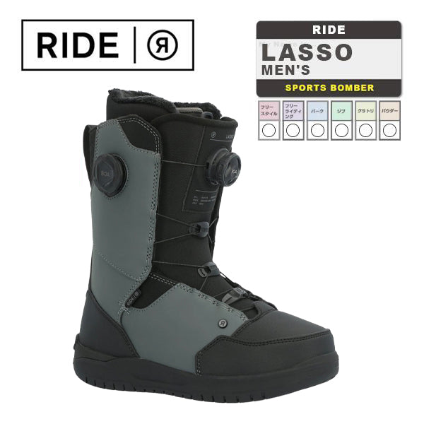 日本正規品 ライド スノーボード ブーツ ラッソ 23-24 RIDE LASSO Grey MEN'S メンズ 男性 ボア SNOWBOARD BOOTS 靴 スノボ