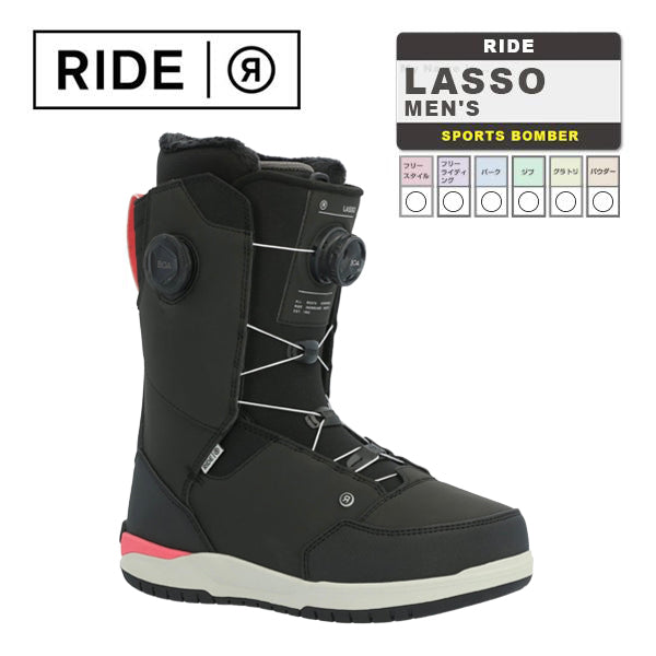 日本正規品 ライド スノーボード ブーツ ラッソ 23-24 RIDE LASSO Pink MEN'S メンズ 男性 ボア SNOWBOARD BOOTS 靴 スノボ