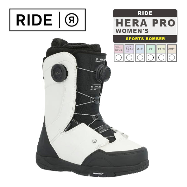 日本正規品 ライド スノーボード ブーツ ヘラ プロ 23-24 RIDE HERA PRO Milk WOMEN'S ウィメンズ 女性 ボア 靴 スノボ