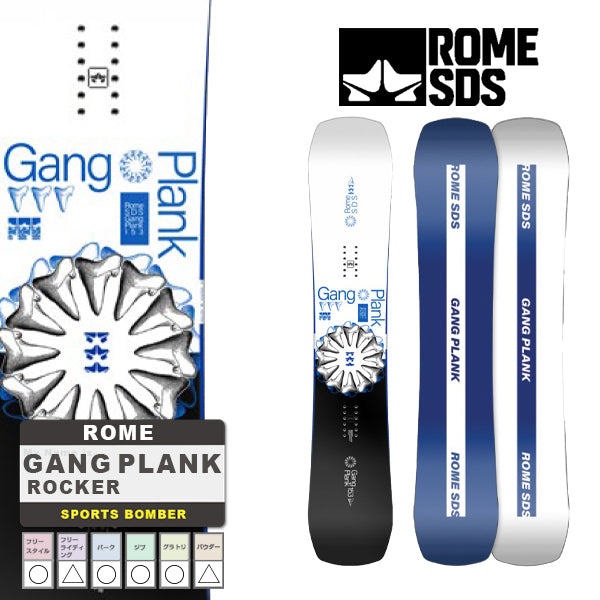 日本正規品 ローム スノーボード 板 23-24 ROME GANG PLANK Rocker UNISEX ギャングプランク ロッカー ユニセックス 男性 女性 スノボ