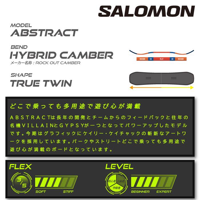 日本正規品 スノーボード 板 サロモン アブストラクト 23-24 SALOMON ABSTRACT Camber UNISEX キャンバー  ユニセックス 男性 女性 SNOWBOARD スノボー