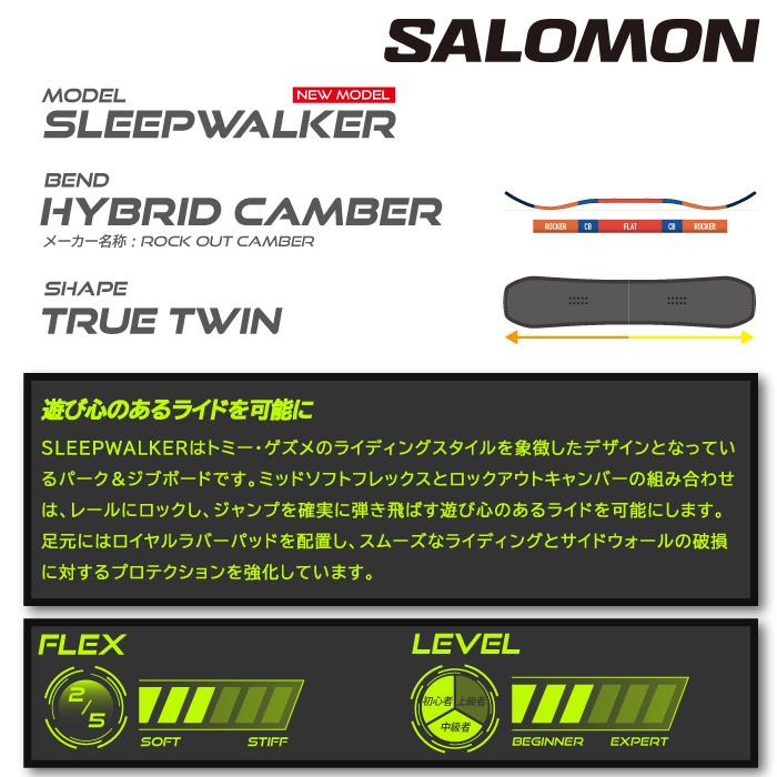 日本正規品 スノーボード 板 サロモン スリープウォーカー 23-24 SALOMON SLEEPWALKER Camber MEN'S キャンバー メンズ 男性 SNOWBOARD スノボー