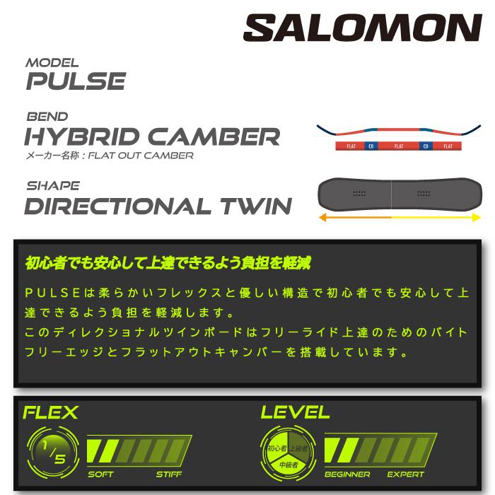 日本正規品 スノーボード 板 サロモン パルス 23-24 SALOMON PULSE Camber MEN'S キャンバー メンズ 男性