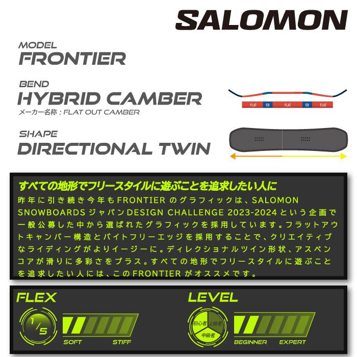 日本正規品 スノーボード 板 サロモン フロンティア 23-24 SALOMON FRONTIER Camber UNISEX キャンバー