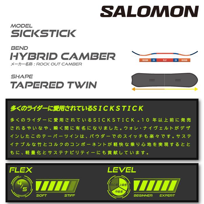 日本正規品 スノーボード 板 サロモン シックスティック 23-24 SALOMON SICKSTICK Camber UNISEX キャン