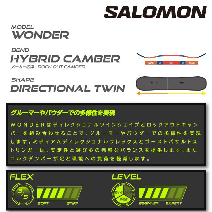 日本正規品 スノーボード 板 サロモン ワンダー 23-24 SALOMON WONDER Camber WOMEN'S キャンバー ウィメンズ 女性 SNOWBOARD スノボー