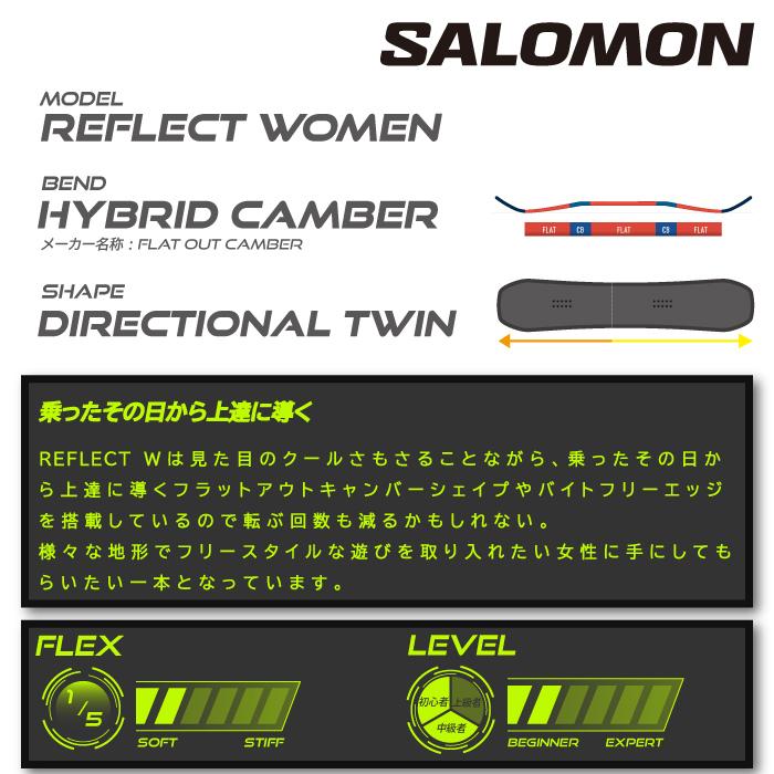 日本正規品 スノーボード 板 サロモン リフレクト ウーマン 23-24 SALOMON REFLECT WOMEN Camber WOMEN'S キャンバー ウィメンズ 女性 スノボー