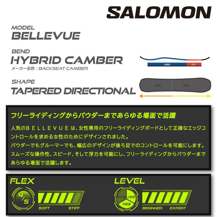 日本正規品 スノーボード 板 サロモン ベルビュー 23-24 SALOMON BELLEVUE Camber WOMEN'S キャンバー ウィメンズ 女性 SNOWBOARD スノボー